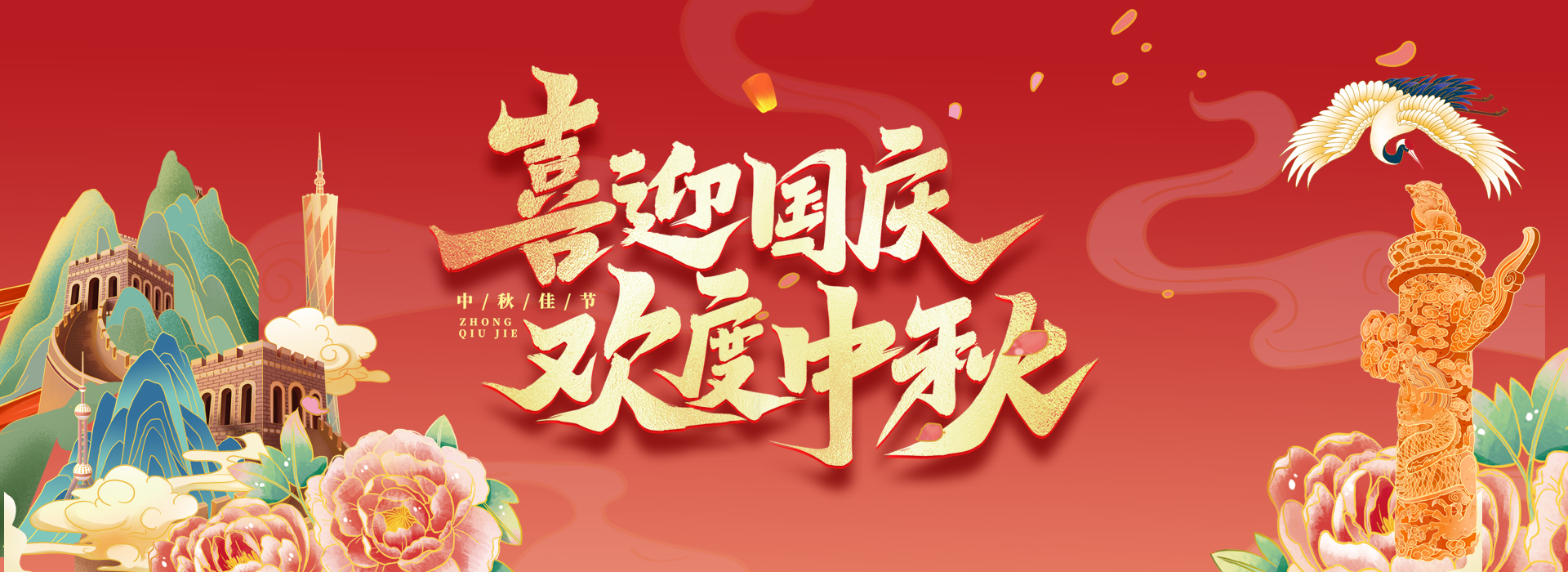 假期快乐
